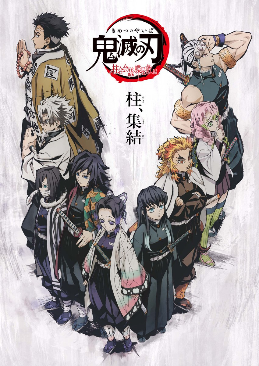 Hashira