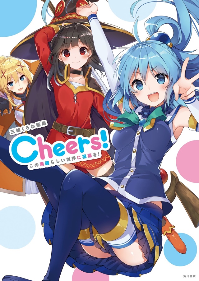 Mishima Kurone's first art collection book "Cheers!"