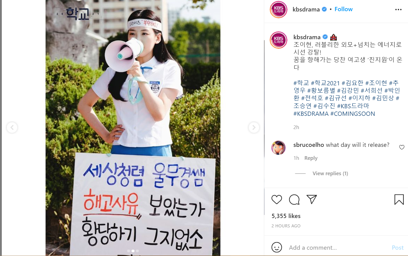 Cho Yi-hyun as Jin Ji in school 2021