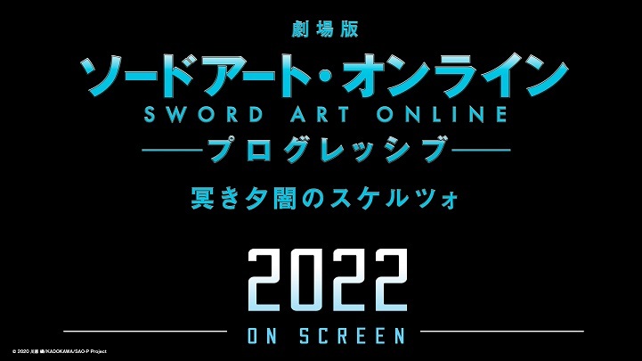 Sword Art Online Progressive to get a second anime film