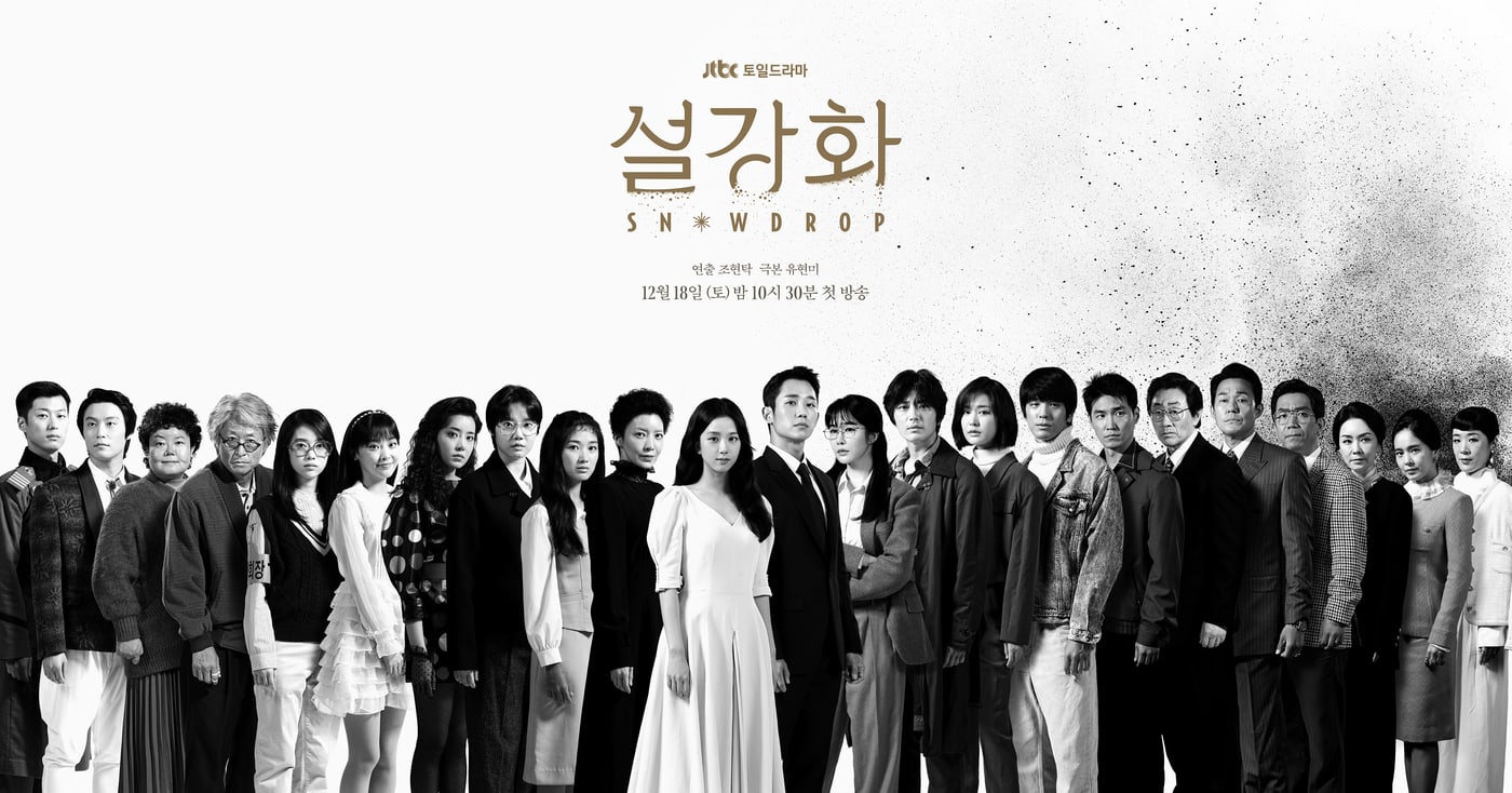 The full cast