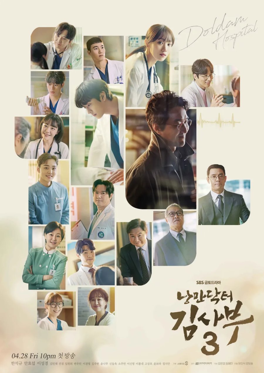 Find out what's in store for Dr. Romantic 3 with intense surgical scenes and deep character relationships! 11